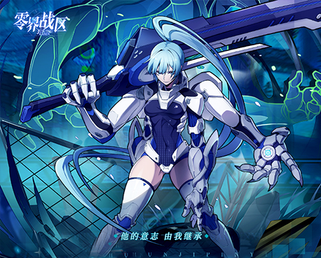 零界战区（SP伏黑惠返场）