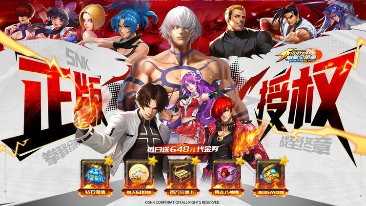 拳魂觉醒（每日送648）