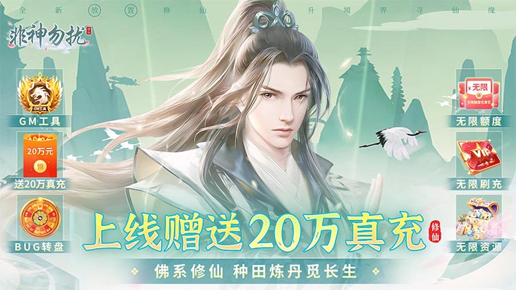 非神勿扰新手攻略