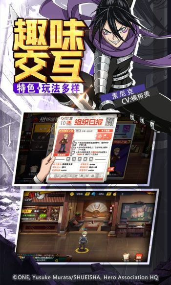 一拳超人：最强之男游戏截图2