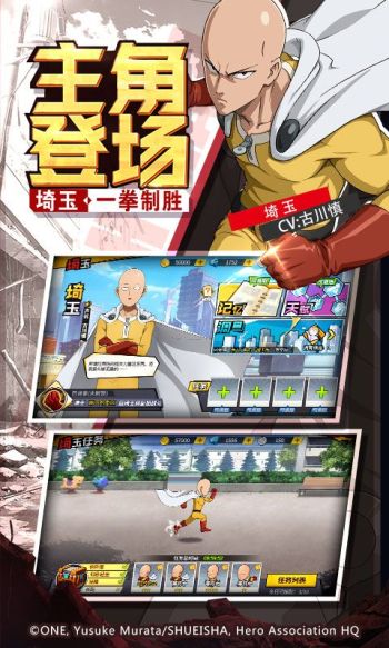一拳超人：最强之男游戏截图3