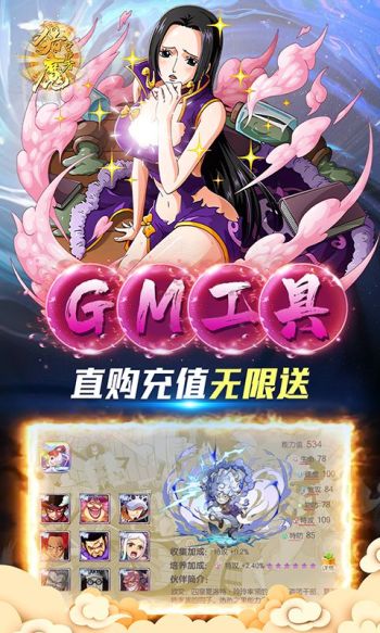 猎魔守护者（送GM满星典藏路飞）