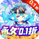永恒部落