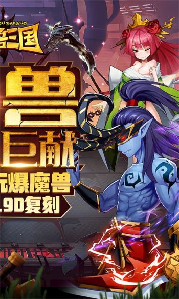 魔兽三国（守卫剑阁0.1）