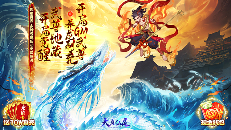 《大唐仙灵》开服首日战力提升方法