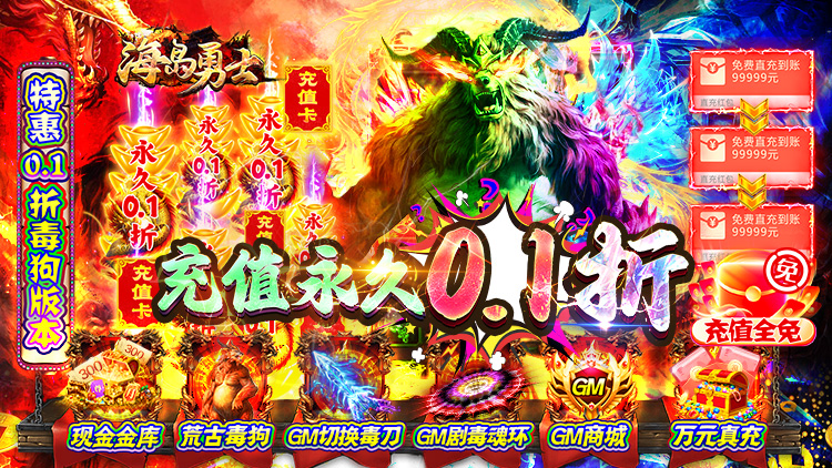 《海岛勇士（内置折扣特惠版）》变态版手游游戏攻略