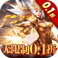 乱世龙魂（无限制0.1折）