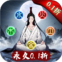 剑仙轩辕志（0.1折）