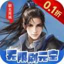 梦回仙境