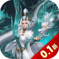 修魔无双（首续0.1折）