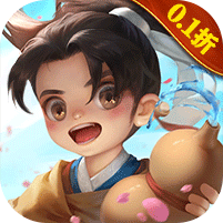 天书残卷（首续0.1折）