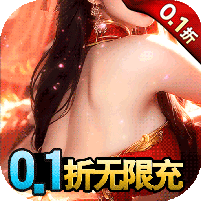 奇缘幻境（0.1折爆仙玉）
