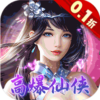 王者之心（永久0.1折）