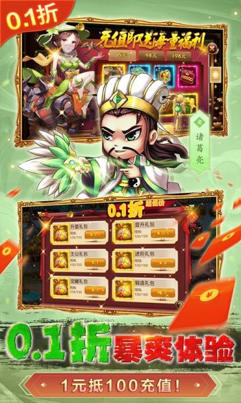 新塔防三国游戏截图3