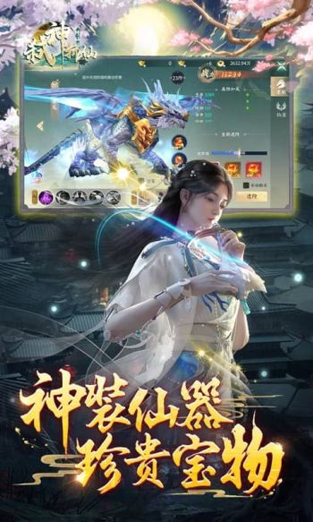 弑神斩仙（0.1折一念神魔）