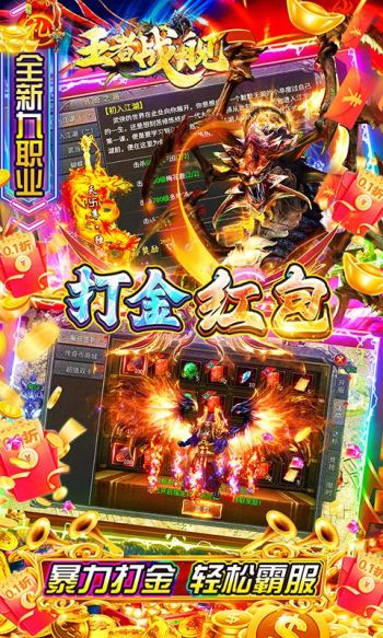 王者战舰游戏截图4