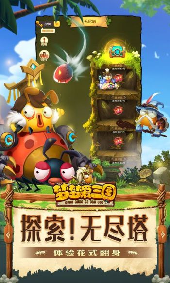 梦梦爱三国（0.1折蚁国之王）