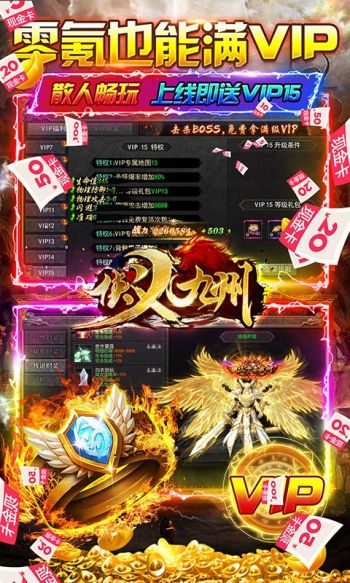 侠义九州0.1折福利版手游（0.1折打金一刀流官网版）