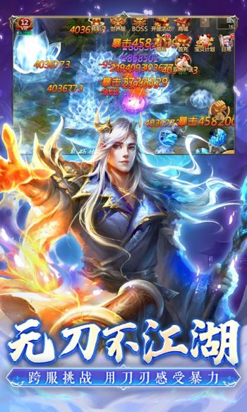百战天下游戏截图3