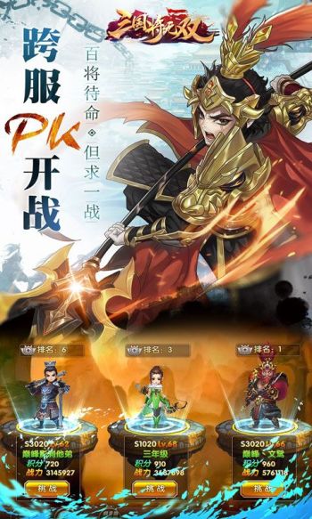 三国将无双（0.1折）