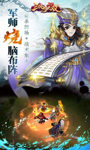 三国将无双（0.1折）