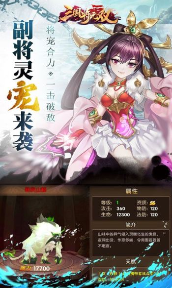 三国将无双（0.1折）