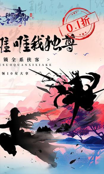 天芒之神（武林盟主十星0.1）