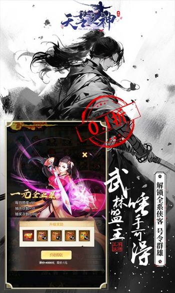 天芒之神（武林盟主十星0.1）