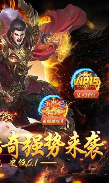 武器之王（内置0.1折龙辰福利版）