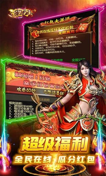 武器之王（内置0.1折龙辰福利版）