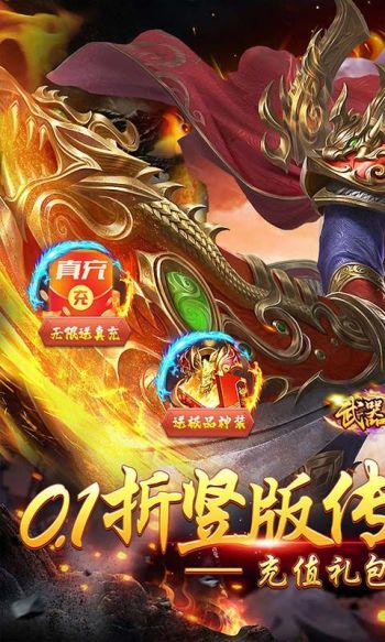 武器之王（内置0.1折龙辰福利版）