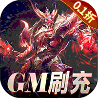天使纪元（GM刷充0.1折）