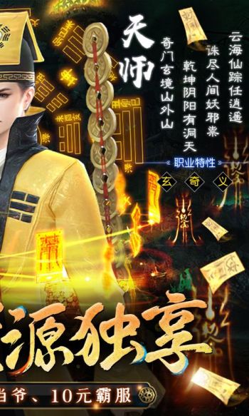 永夜魔君游戏截图2