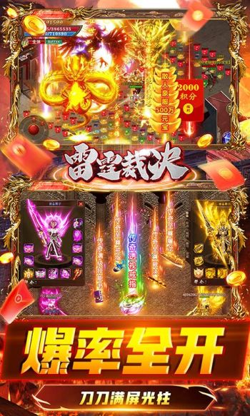 雷霆裁决游戏截图5