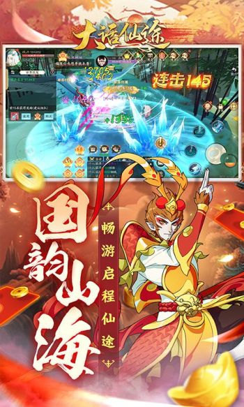 大话仙途（内置0.1折龙年送神龙）