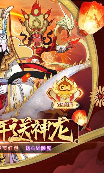 大话仙途（内置0.1折龙年送神龙）