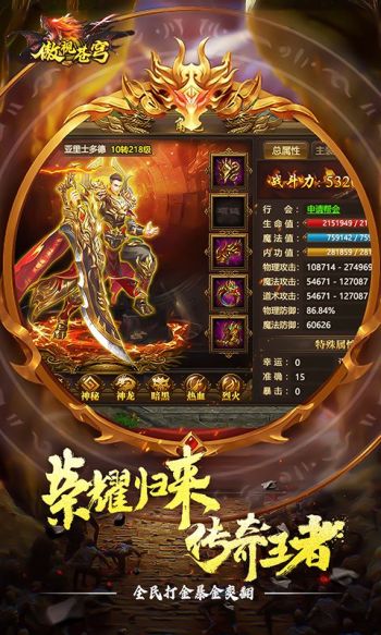 傲视苍穹（经典1.76版0.1折）