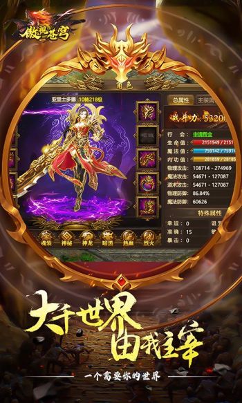 傲视苍穹（经典1.76版0.1折）