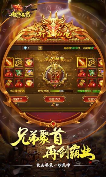 傲视苍穹（经典1.76版0.1折）