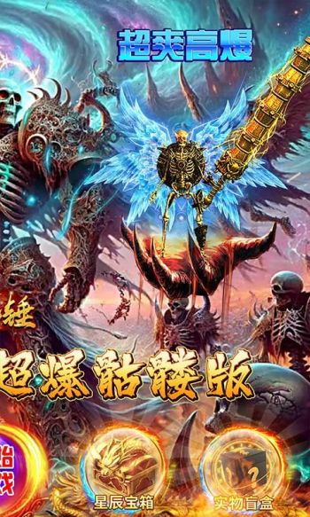 奥丁之锤（内置0.1骷髅神兽版）