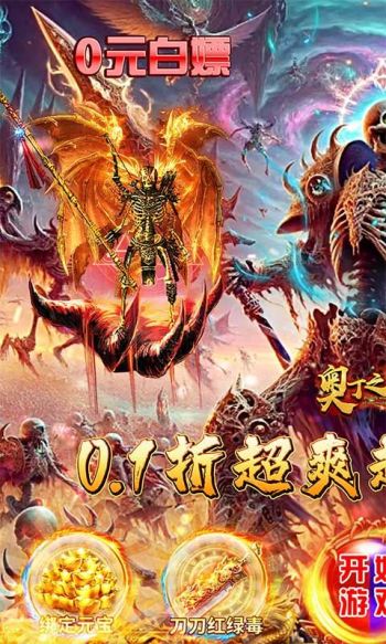 奥丁之锤（内置0.1骷髅神兽版）