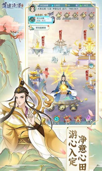 道途漫漫游戏截图1