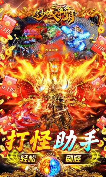 沙城争霸游戏截图4