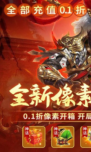 群英打三国（0.1开箱千抽送UR国战版）