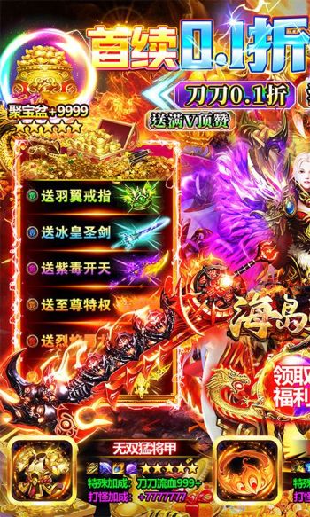 海岛勇士游戏截图1