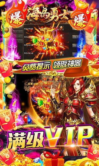 海岛勇士游戏截图4