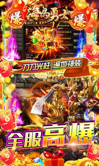 海岛勇士游戏截图3