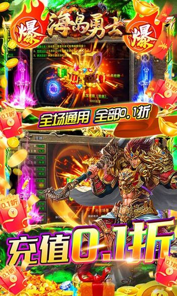 海岛勇士游戏截图5