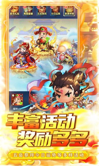 碉堡三国（十连狂嗨GM科技免充变态版）