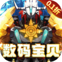 口袋苍穹手机版（0.1折数码宝贝）